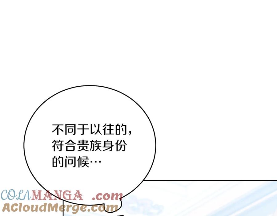 男二是女儿身 第48话 下药 第137页