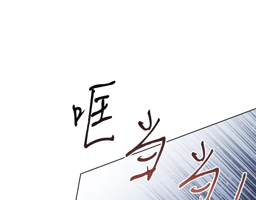 男二是女儿身 第48话 下药 第182页