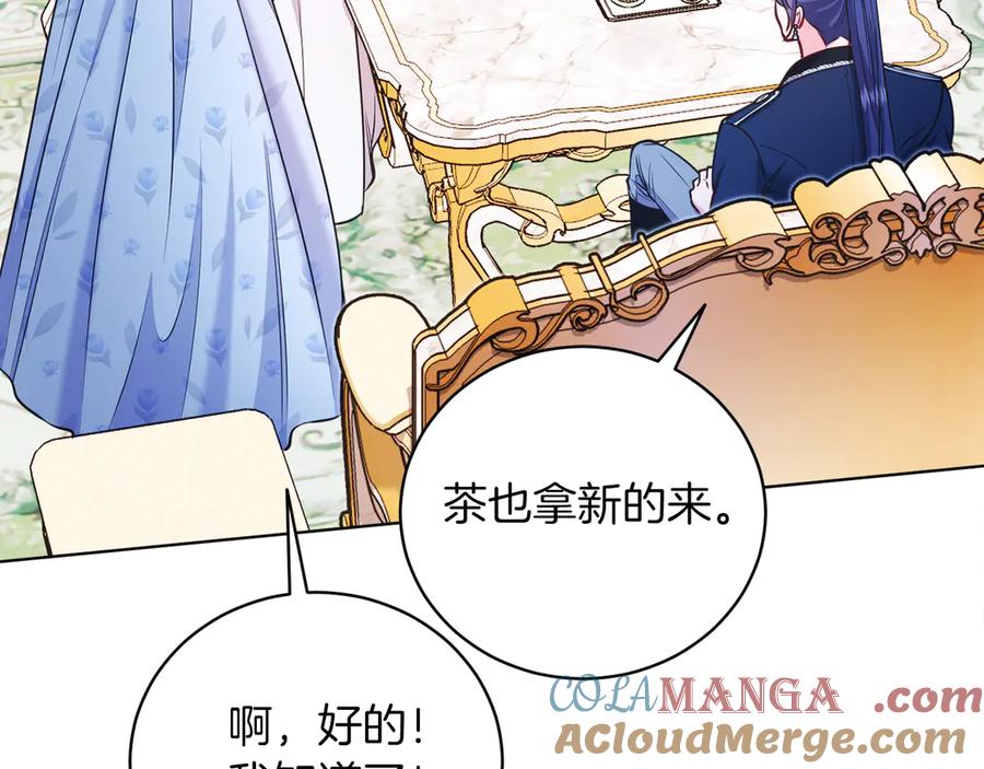 男二是女儿身 第48话 下药 第193页