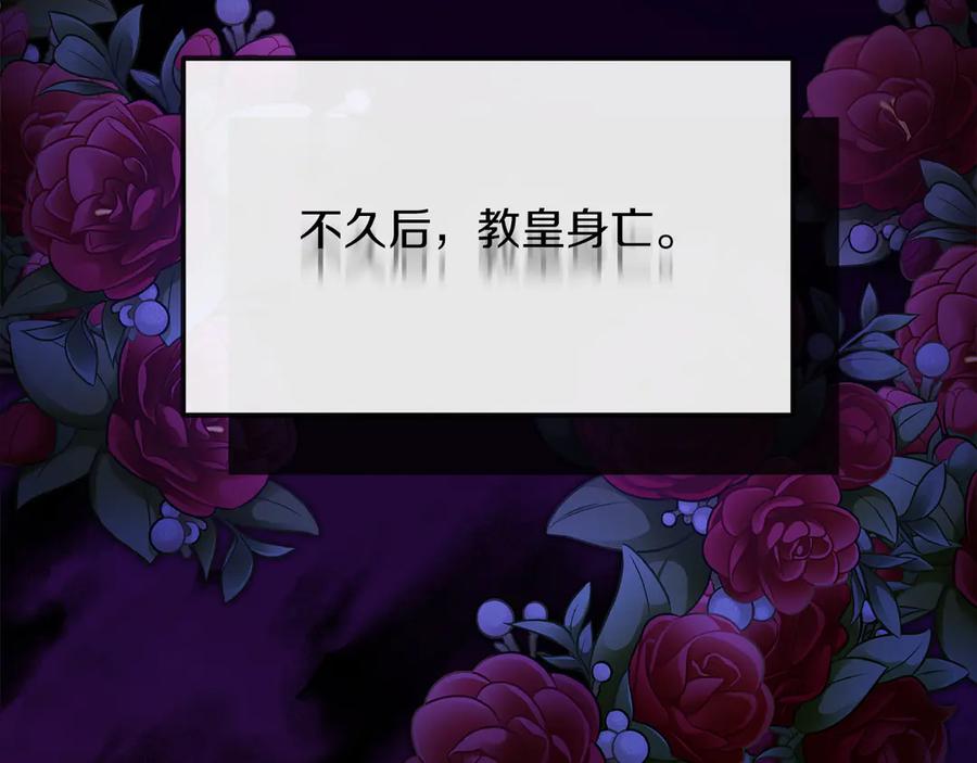 男二是女儿身 第48话 下药 第46页