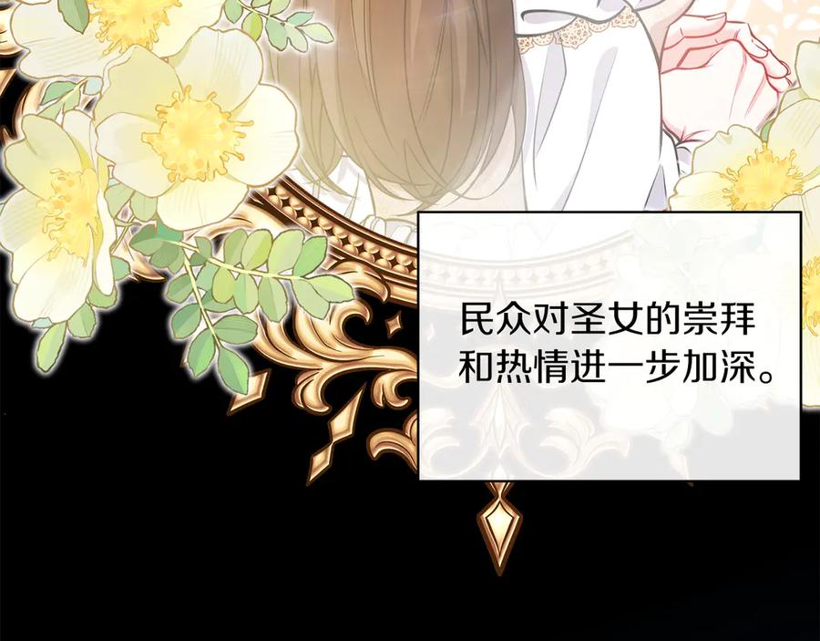 男二是女儿身 第48话 下药 第50页