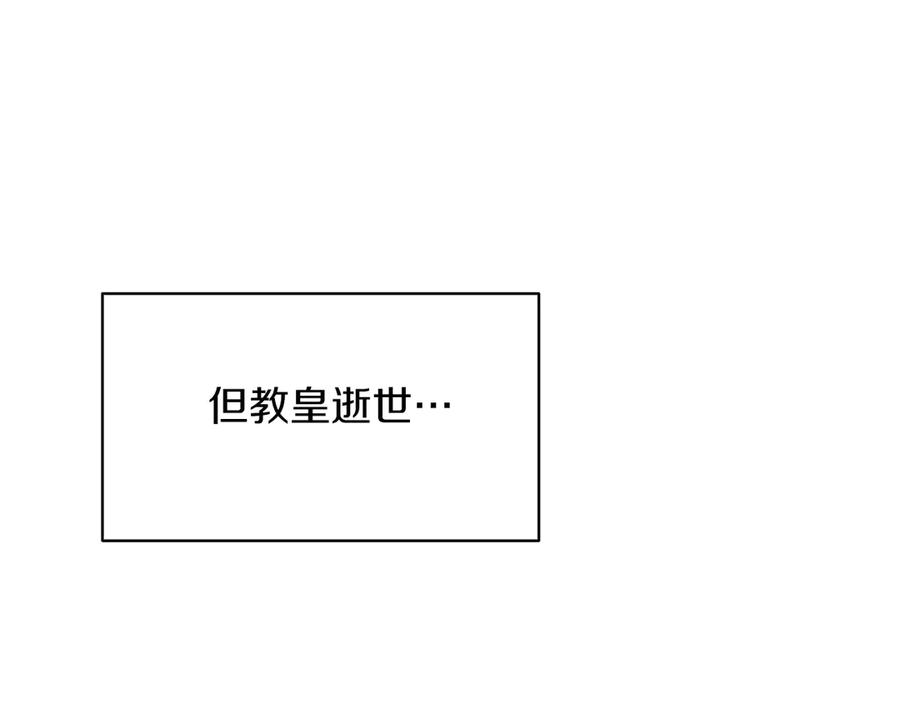 男二是女儿身 第48话 下药 第35页