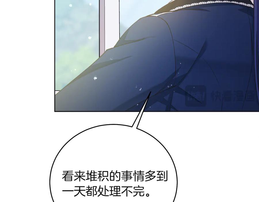男二是女儿身 第48话 下药 第19页