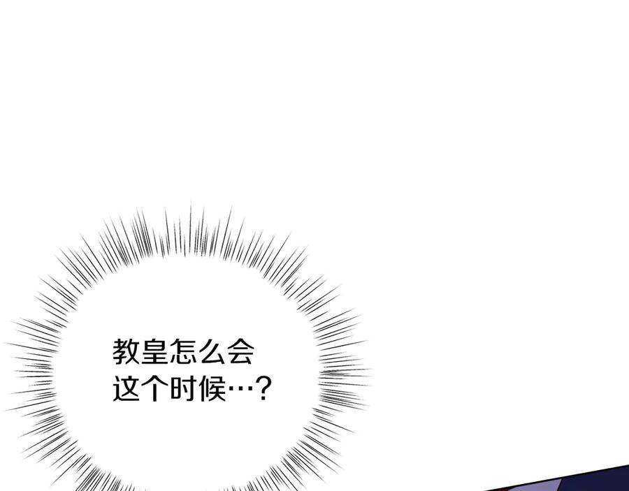 男二是女儿身 第48话 下药 第32页