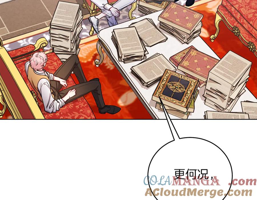 男二是女儿身 第48话 下药 第73页