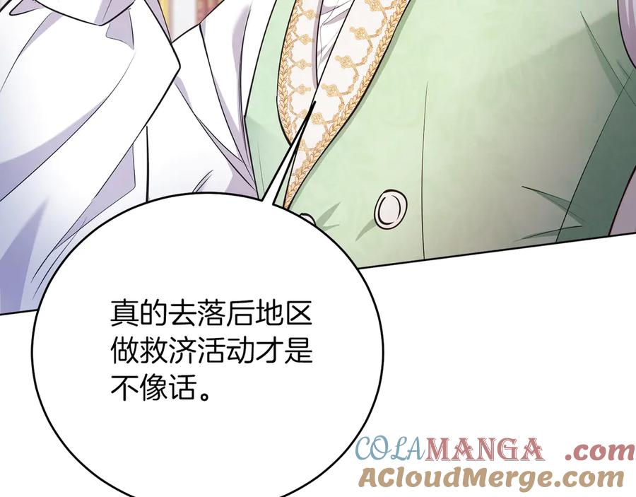 男二是女儿身 第48话 下药 第77页
