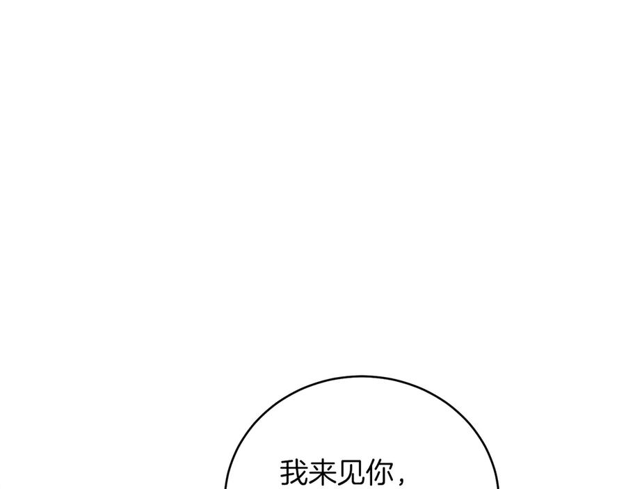 男二是女儿身 第48话 下药 第154页