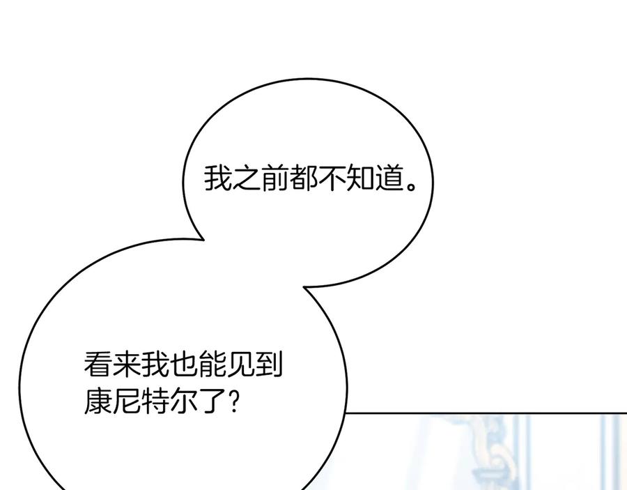男二是女儿身 第48话 下药 第240页