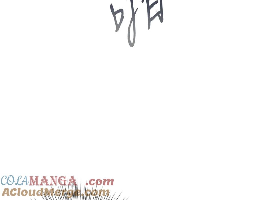 男二是女儿身 第48话 下药 第117页