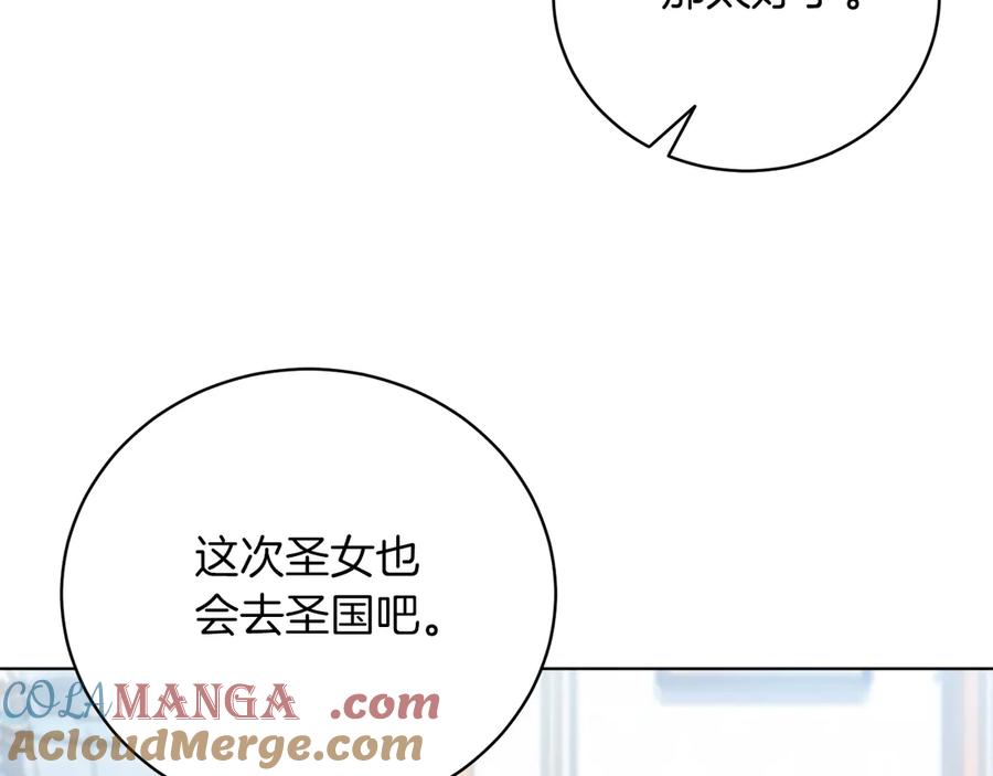 男二是女儿身 第48话 下药 第233页