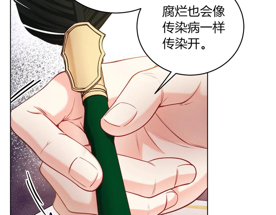 男二是女儿身 第48话 下药 第102页