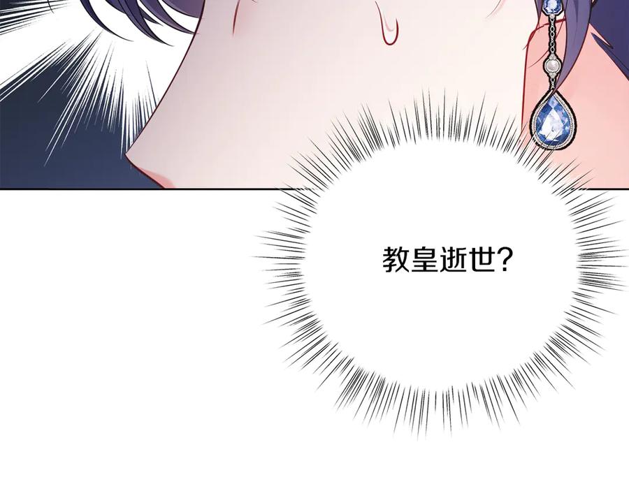 男二是女儿身 第48话 下药 第27页