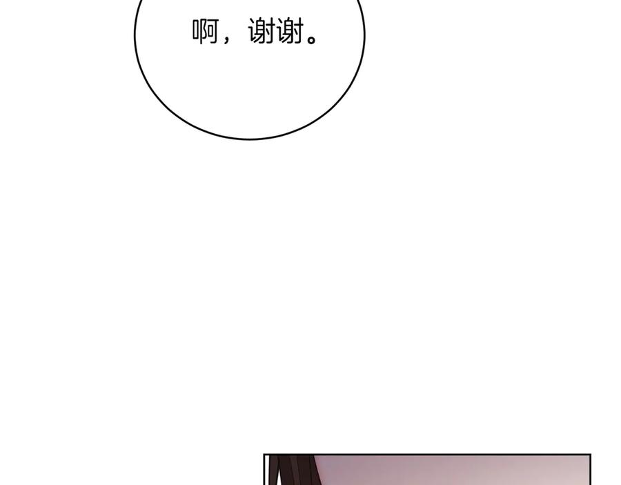 男二是女儿身 第48话 下药 第227页