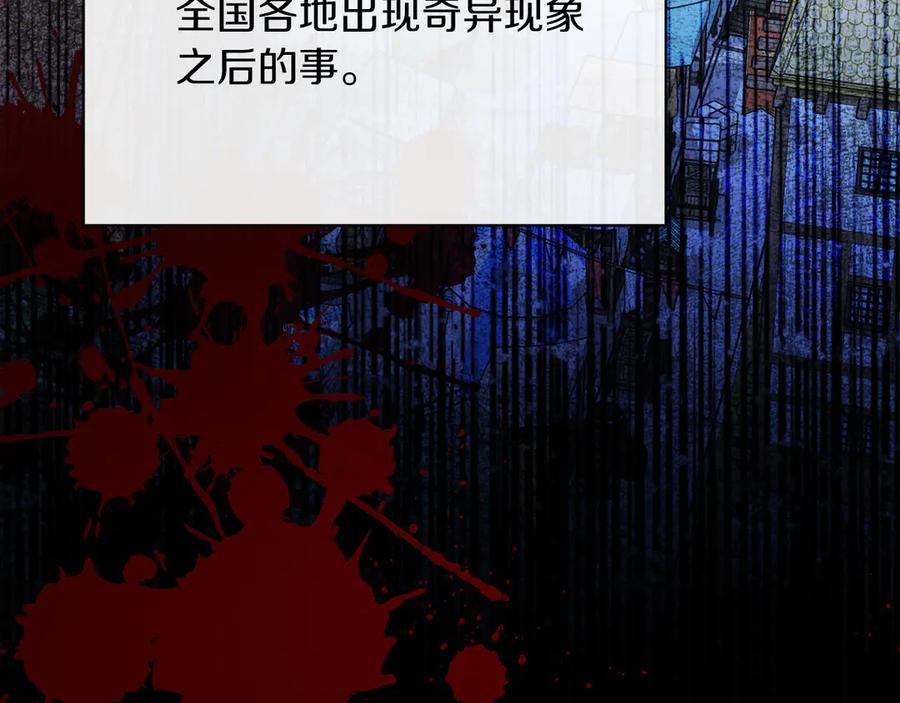 男二是女儿身 第48话 下药 第38页