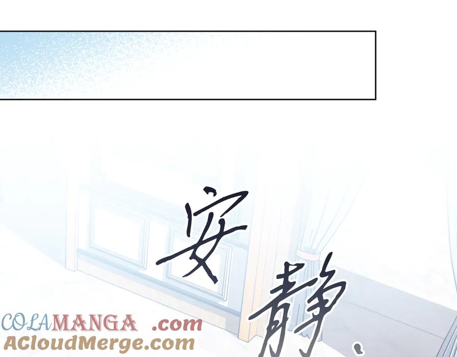 男二是女儿身 第48话 下药 第141页