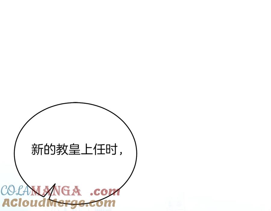 男二是女儿身 第48话 下药 第237页