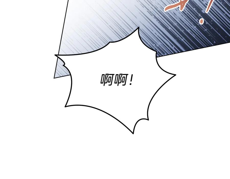 男二是女儿身 第48话 下药 第183页