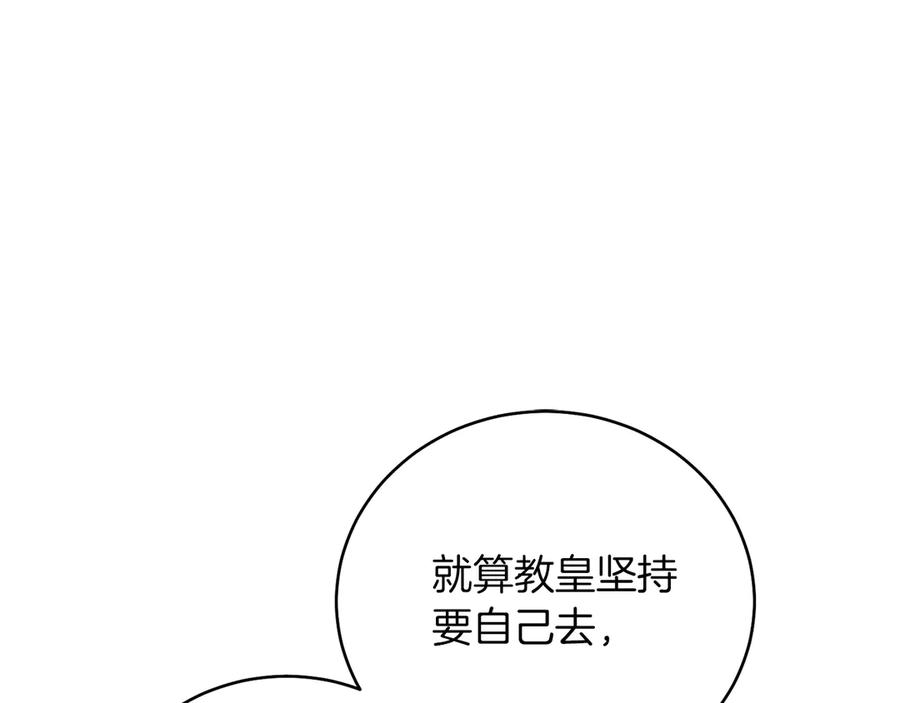 男二是女儿身 第48话 下药 第71页
