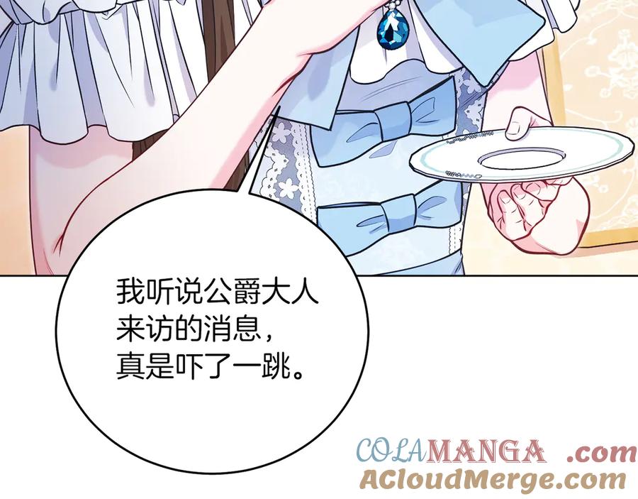 男二是女儿身 第48话 下药 第153页