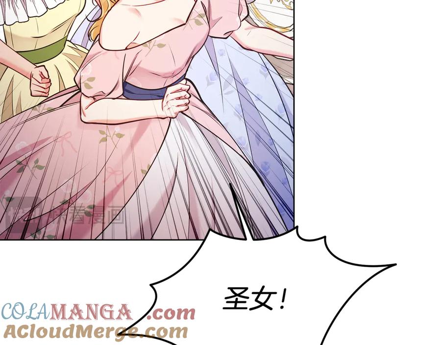 男二是女儿身 第48话 下药 第189页