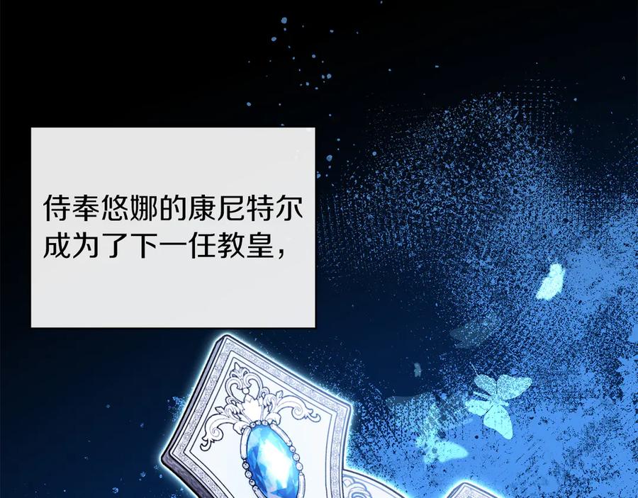 男二是女儿身 第48话 下药 第51页