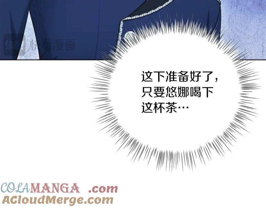 男二是女儿身 第48话 下药 第209页