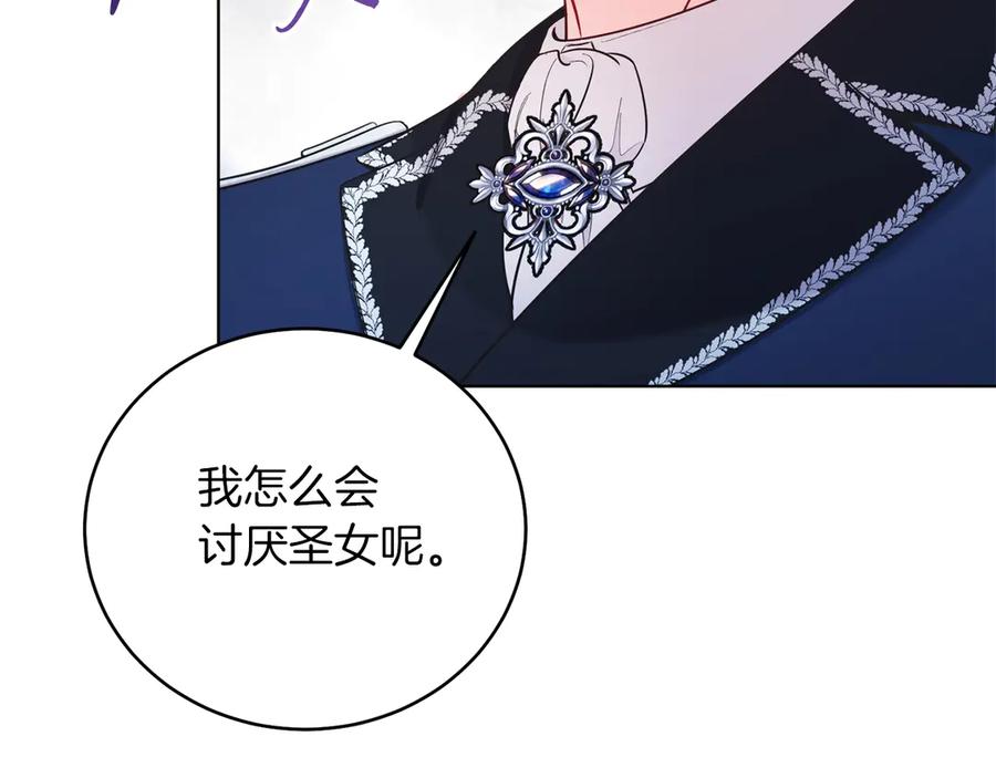 男二是女儿身 第48话 下药 第160页