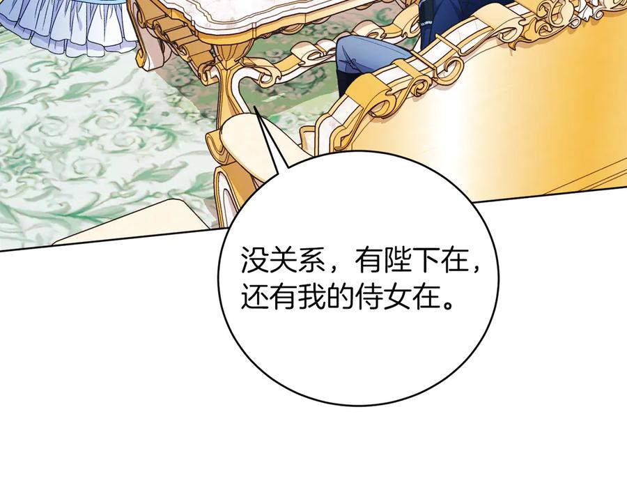 男二是女儿身 第48话 下药 第168页