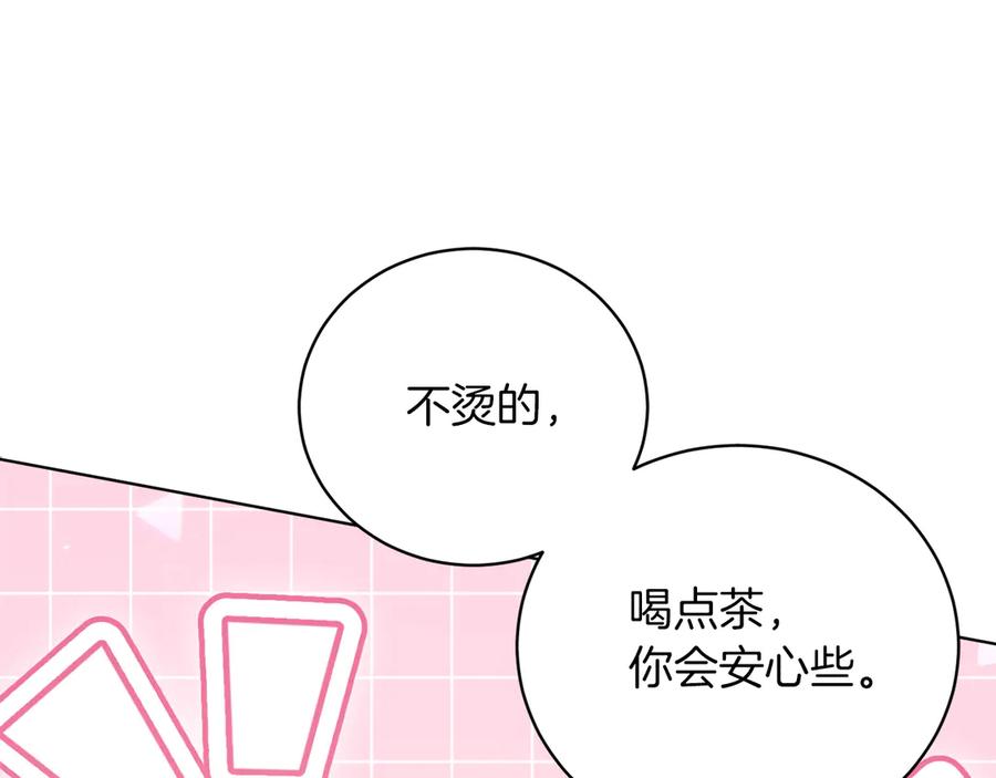 男二是女儿身 第48话 下药 第224页
