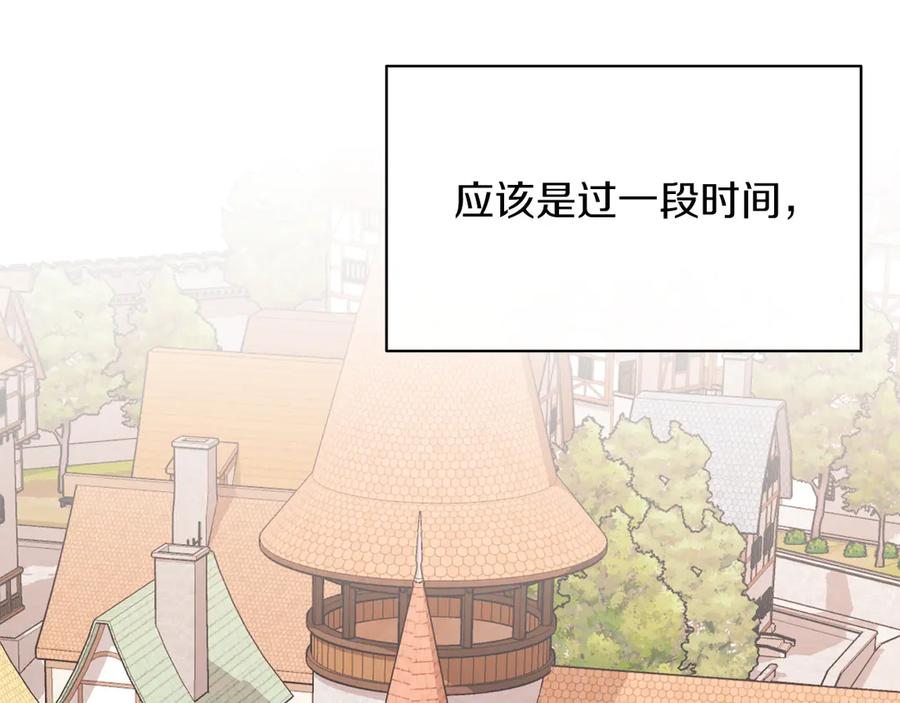 男二是女儿身 第48话 下药 第36页