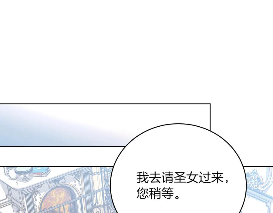 男二是女儿身 第48话 下药 第122页