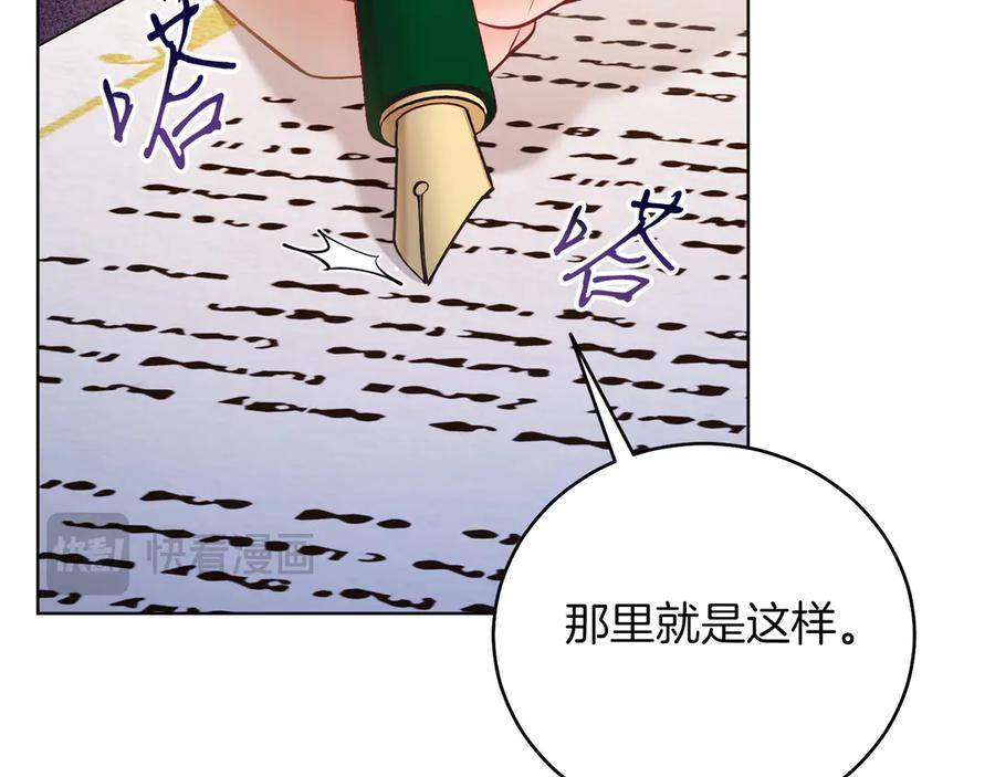 男二是女儿身 第48话 下药 第103页
