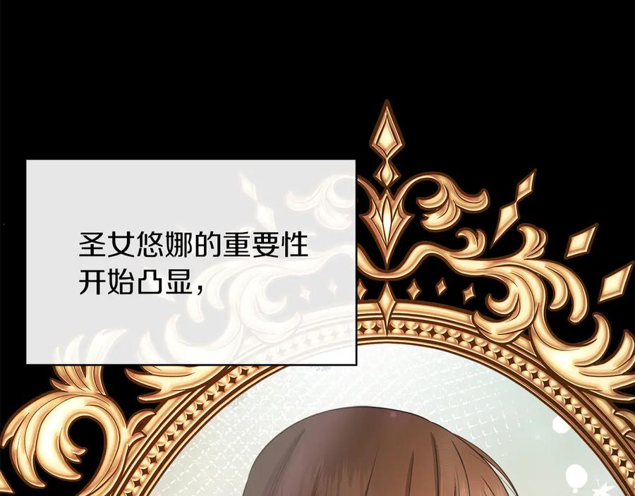 男二是女儿身 第48话 下药 第48页