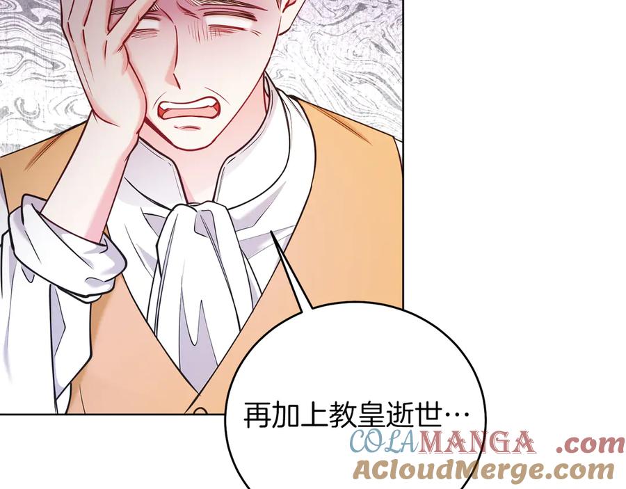 男二是女儿身 第48话 下药 第25页