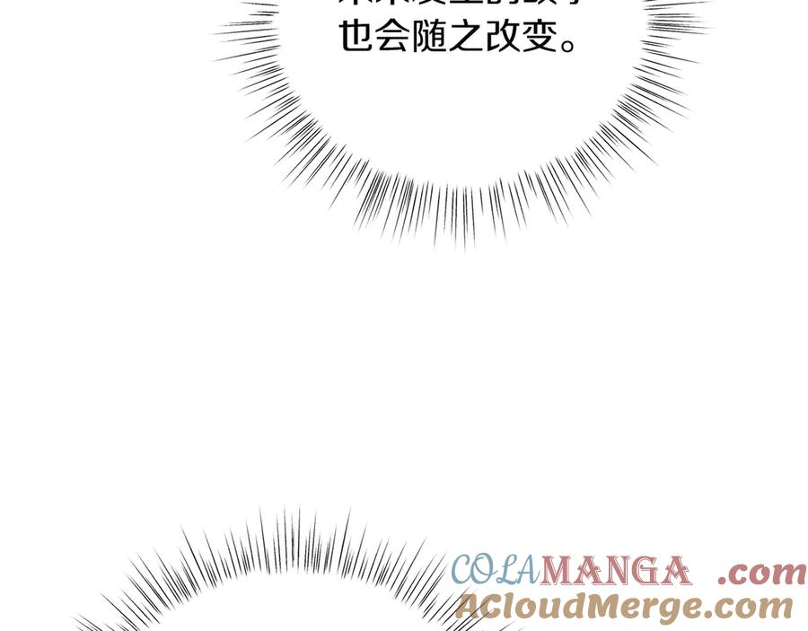 男二是女儿身 第48话 下药 第57页
