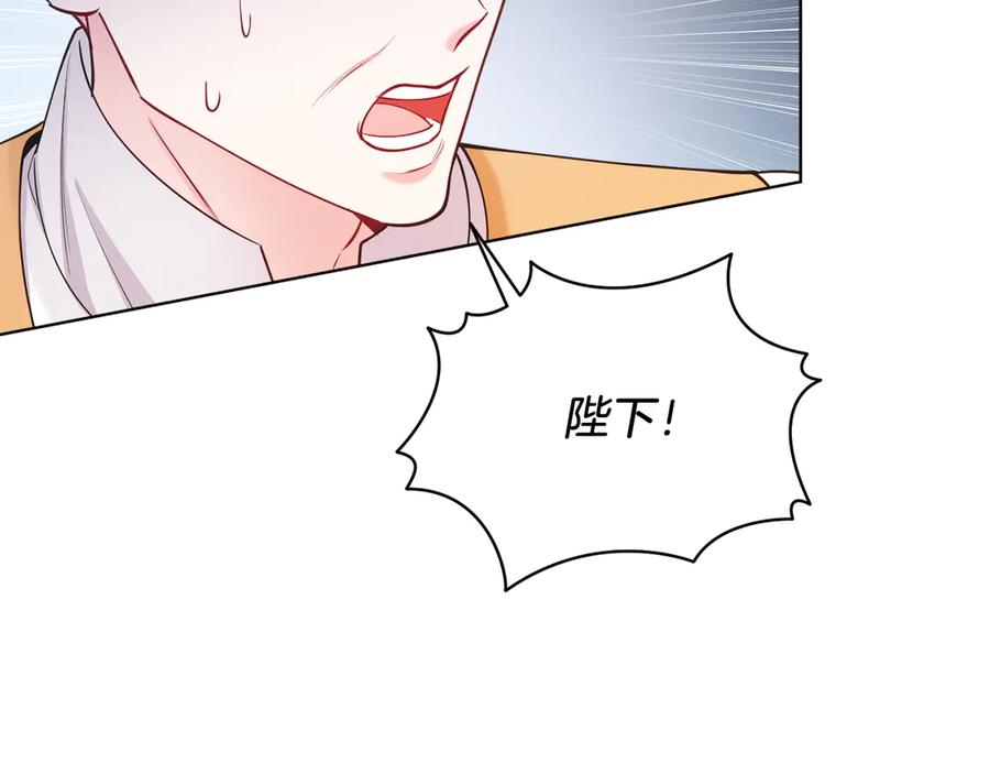 男二是女儿身 第48话 下药 第79页