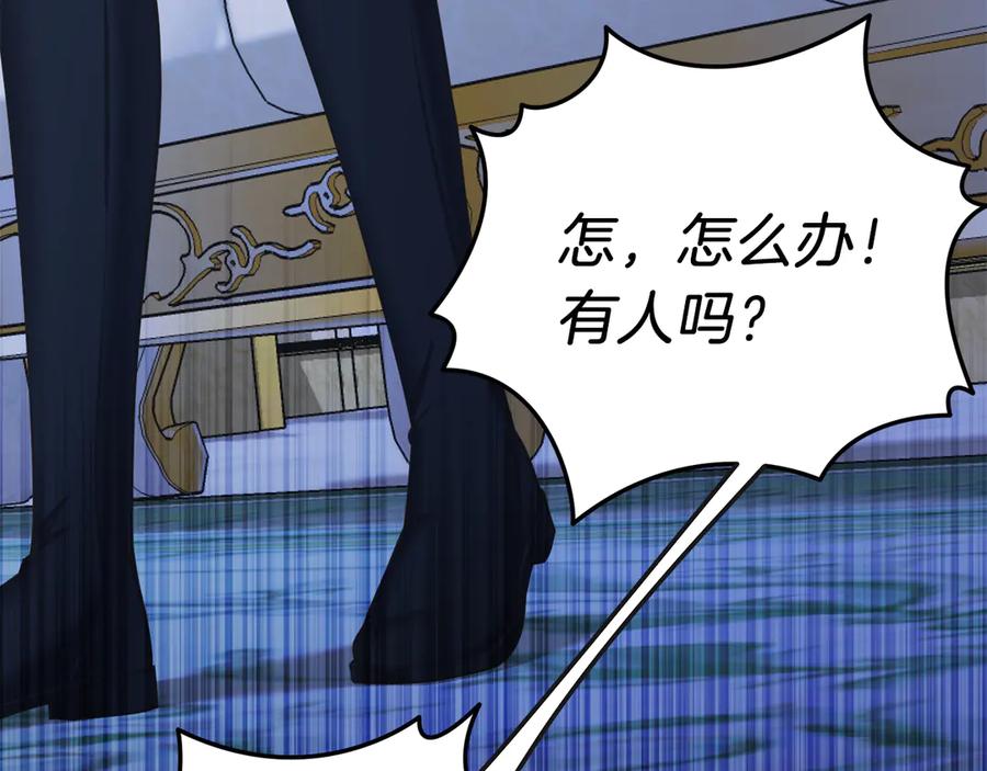 男二是女儿身 第48话 下药 第186页