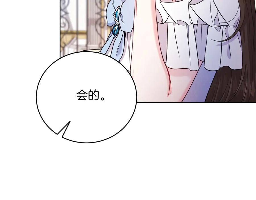 男二是女儿身 第48话 下药 第242页