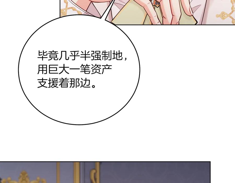 男二是女儿身 第48话 下药 第86页