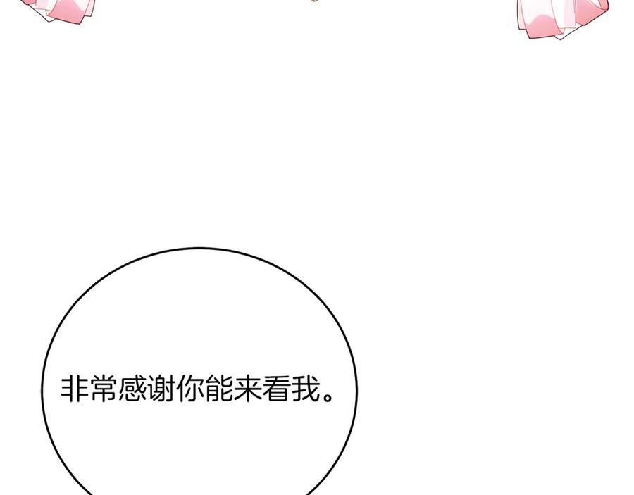 男二是女儿身 第48话 下药 第134页