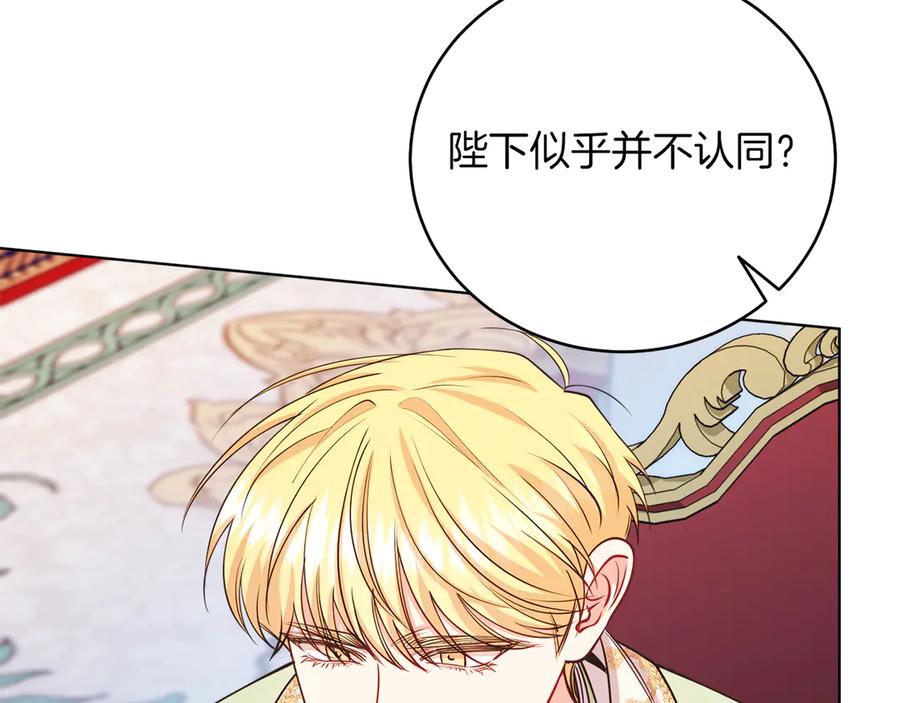 男二是女儿身 第48话 下药 第68页
