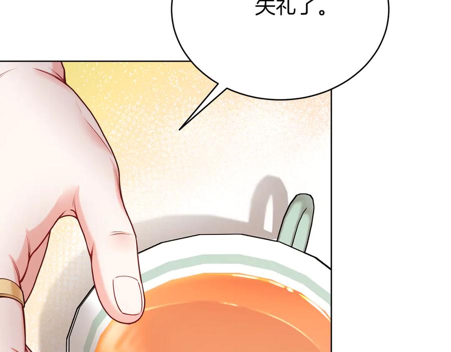 男二是女儿身 第48话 下药 第220页