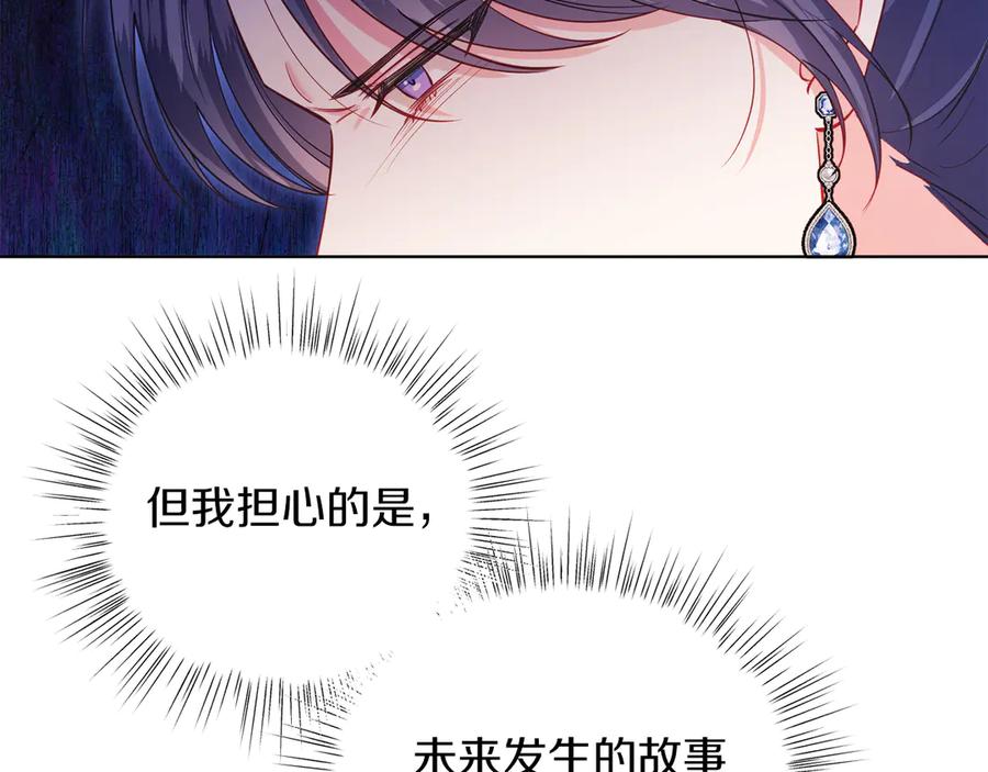 男二是女儿身 第48话 下药 第56页