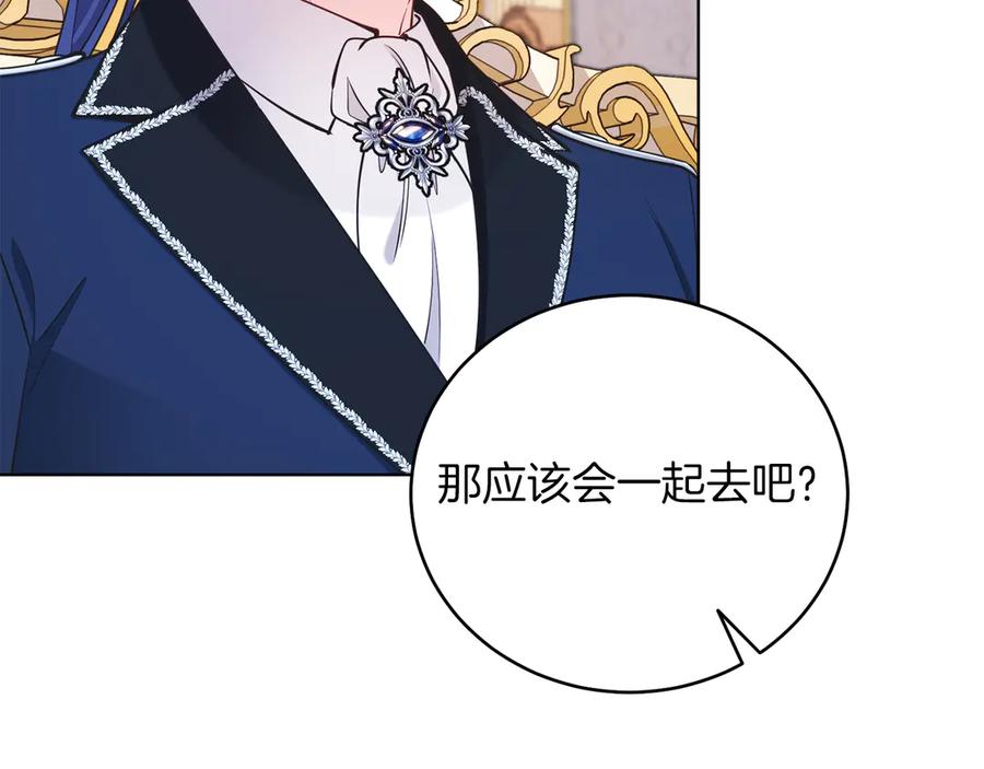 男二是女儿身 第48话 下药 第247页