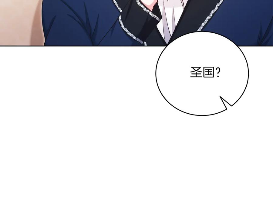 男二是女儿身 第48话 下药 第235页