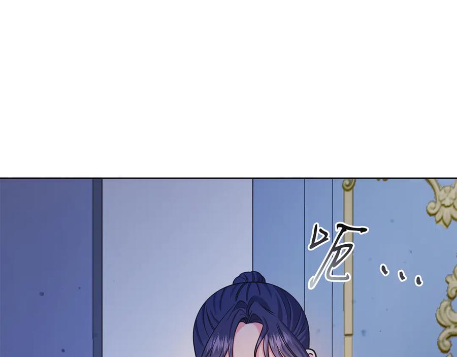 男二是女儿身 第48话 下药 第12页