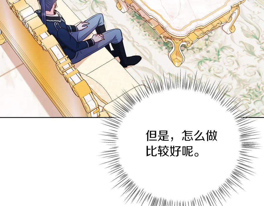 男二是女儿身 第48话 下药 第124页