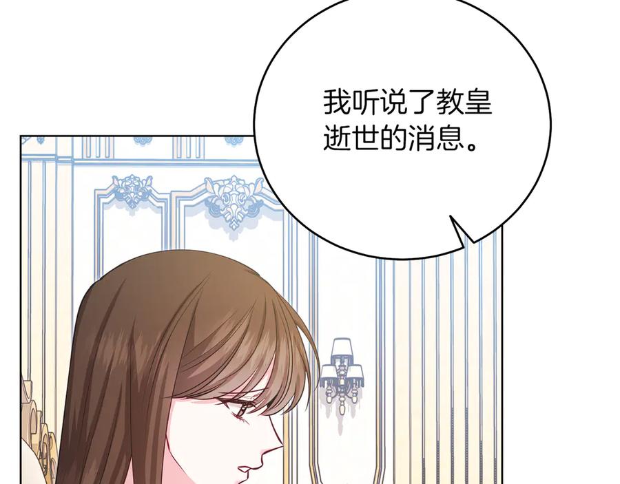 男二是女儿身 第48话 下药 第162页
