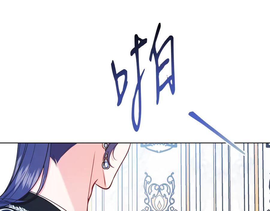 男二是女儿身 第48话 下药 第198页