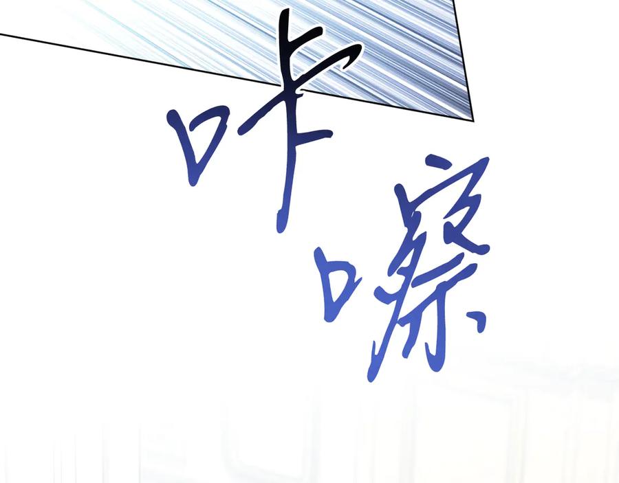 男二是女儿身 第48话 下药 第260页
